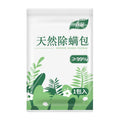 Natural Mite Removal Pack, Herbal Ingredients, Removes Mites, Repels Insects, for Beds, Sofas, Pets, and Clothes, Safe for Mothers and Babies, Healthy Materials Healthy supplements